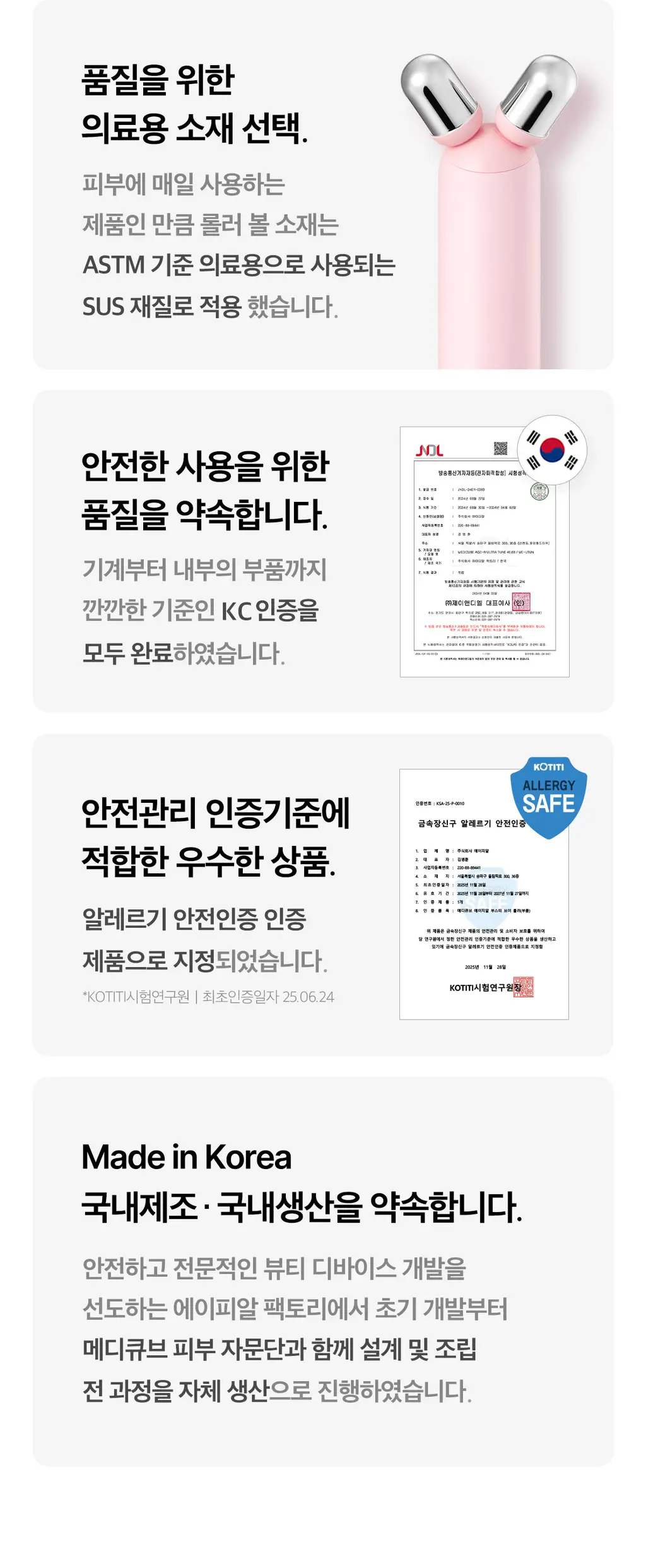 [이중턱/윤곽케어] 메디큐브 에이지알 부스터 브이롤러 헤드 (핑크/베이지) 상세페이지 60